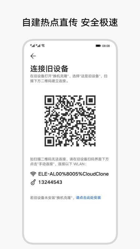换机克隆(De