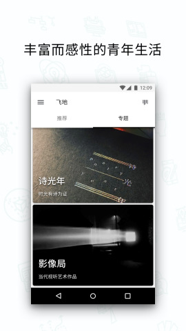飞地