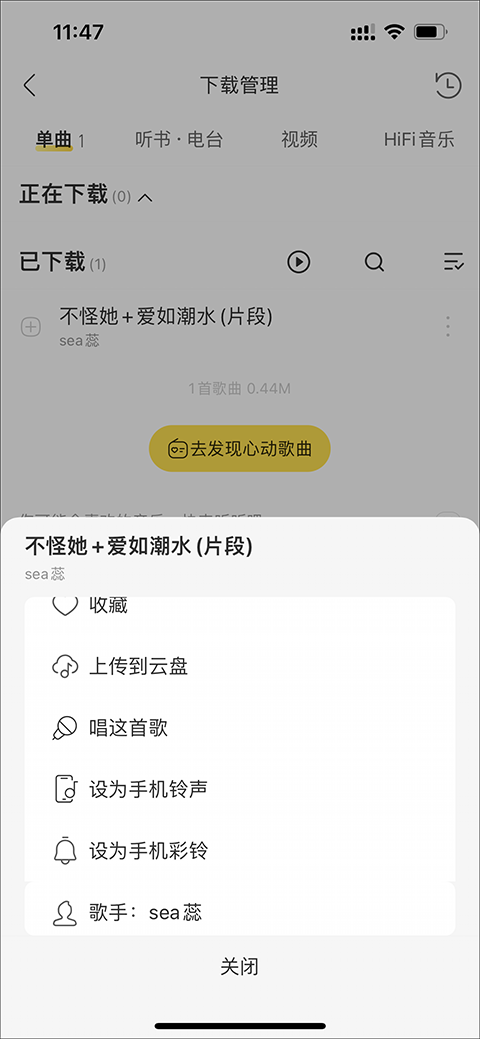 酷我音乐2023免费最新版破解版
