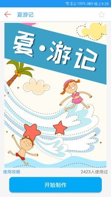 海报设计(海报制作)
