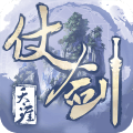 仗剑天涯手游