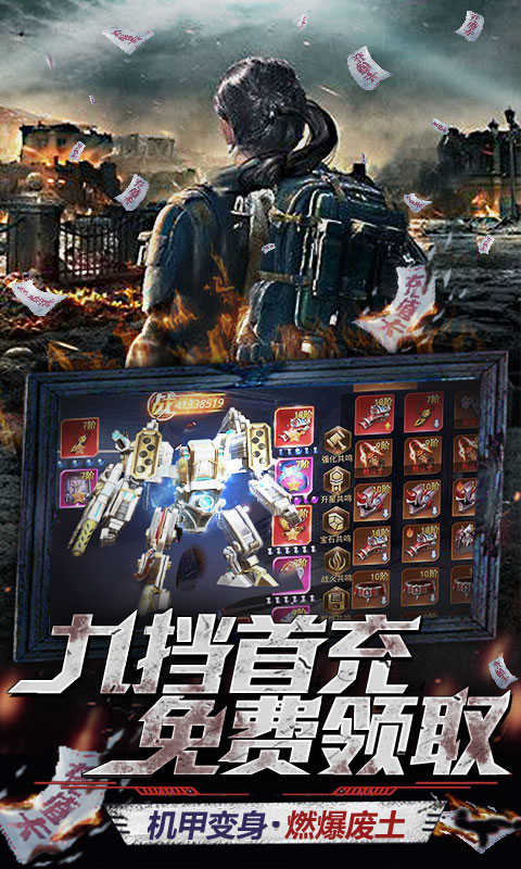 文明曙光之末日重生