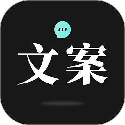 文案狗手机版