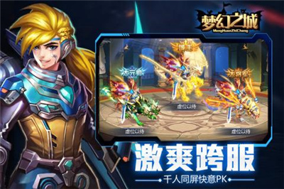热血奇侠