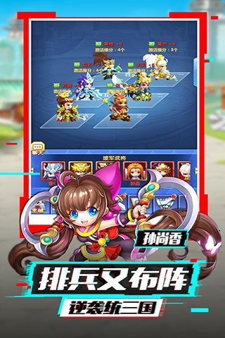 泡打三国最新版