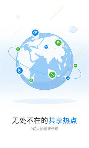 万能钥匙wifi自动解锁(WiFi Master Key)