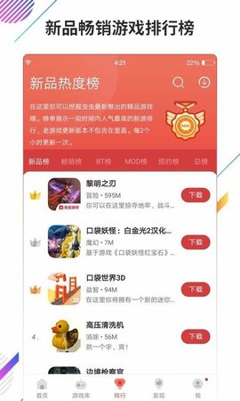虫虫助手不用密码版