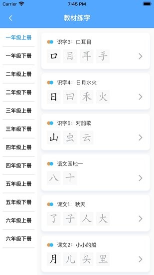 自学霸安卓版下载-自学霸手机版下载