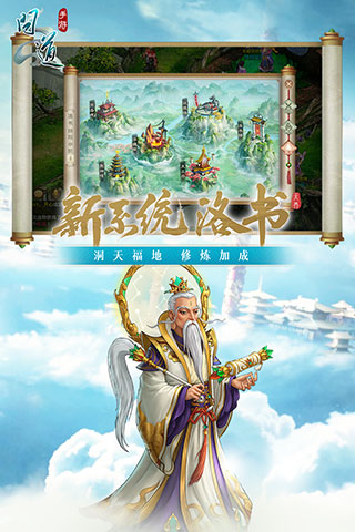 问道折扣版