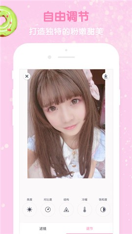 少女心滤镜相机(GirlsCam)