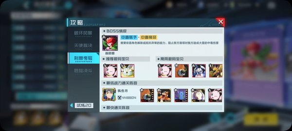 数码宝贝