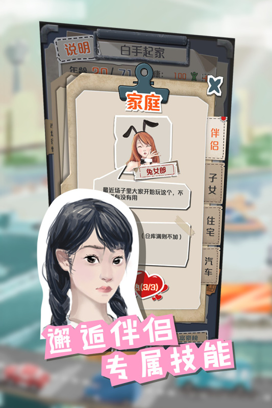 一亿小目标手游
