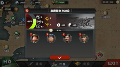 钢铁军团