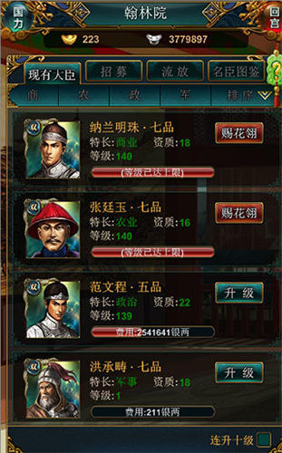 我在大清当皇帝