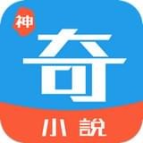 神奇小说(神奇小說)