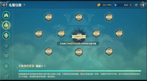 二之国交错世界国服官方版图片19