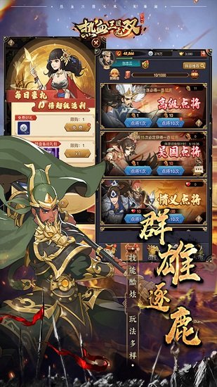 热血三国无双bt版安卓版