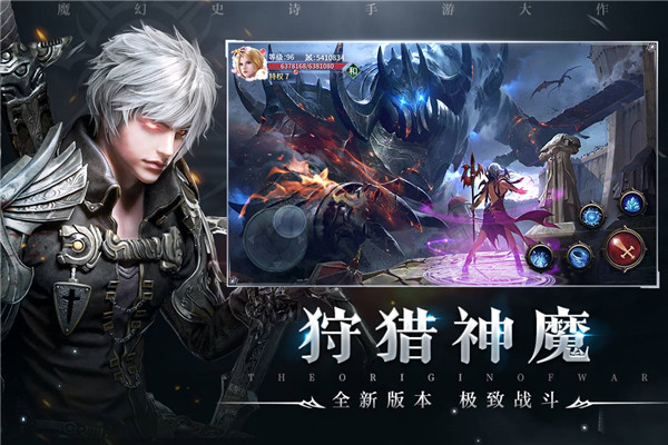起源战纪仙侠版