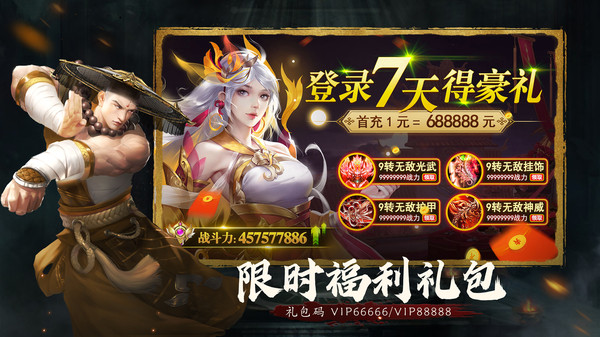 九灵神域无限元宝