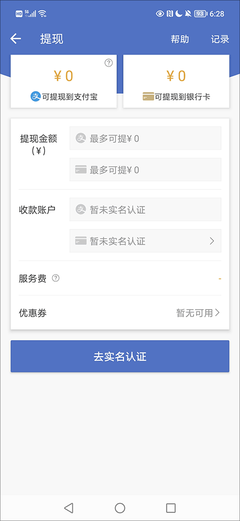 网易BUFF官方版如何提现3
