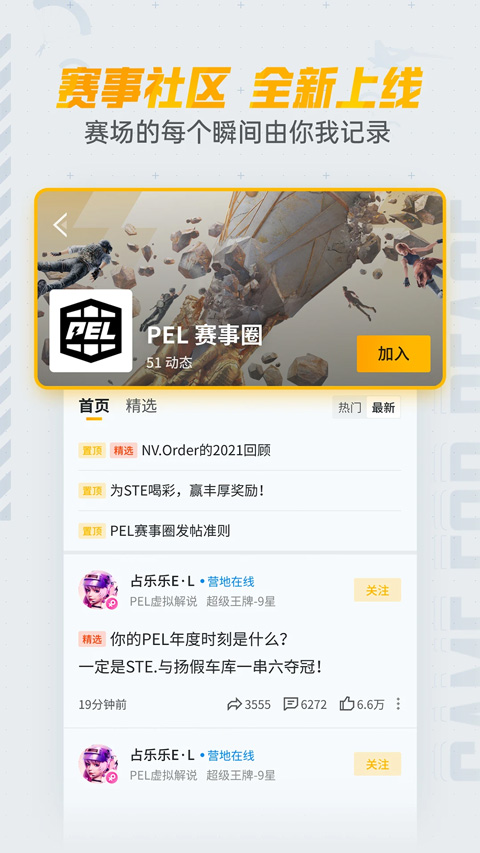 和平营地安卓版