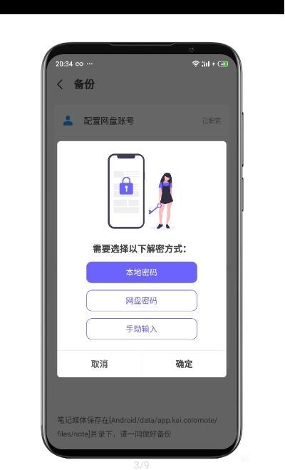 多彩笔记