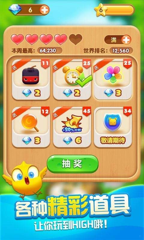 疯狂点点消送100红包