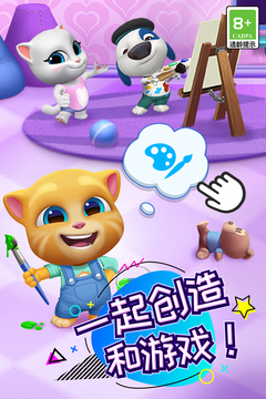 汤姆猫总动员官方版