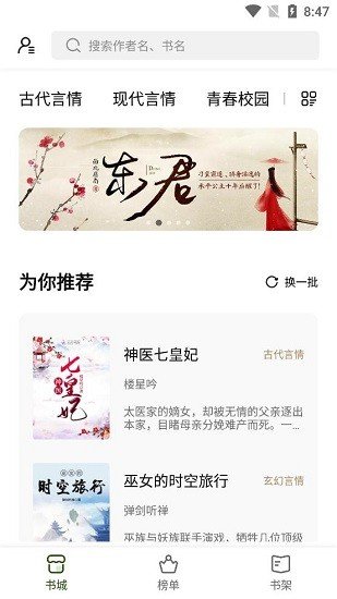 书芽app官网版