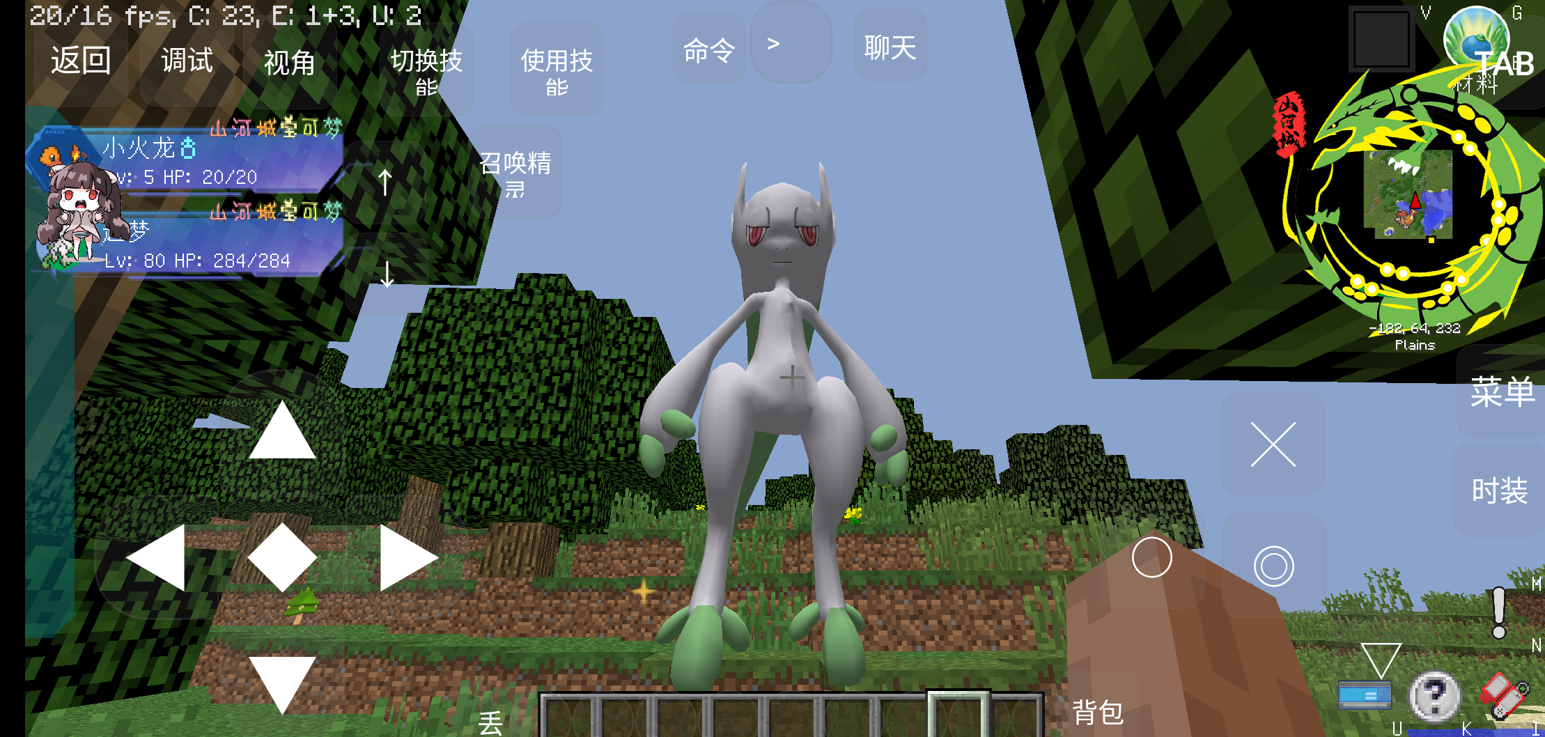 山河城神奇宝贝