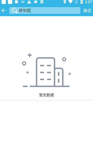 软天空软件最新版2023