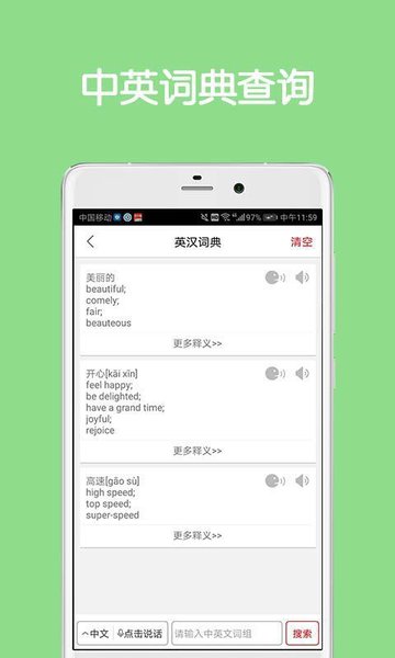 同声翻译