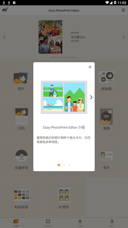 佳能照片助手app