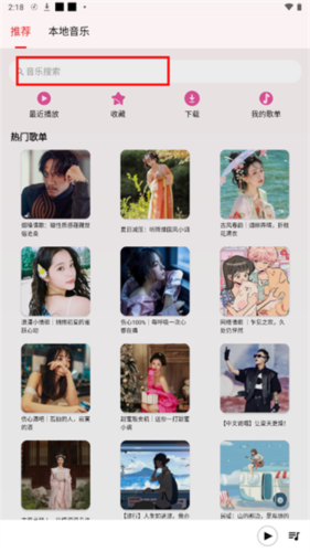 潮音乐官方版2