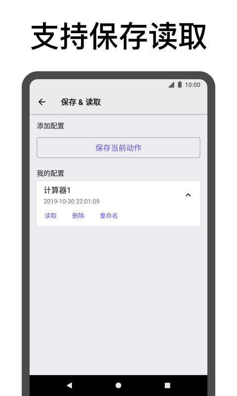自动连点器app