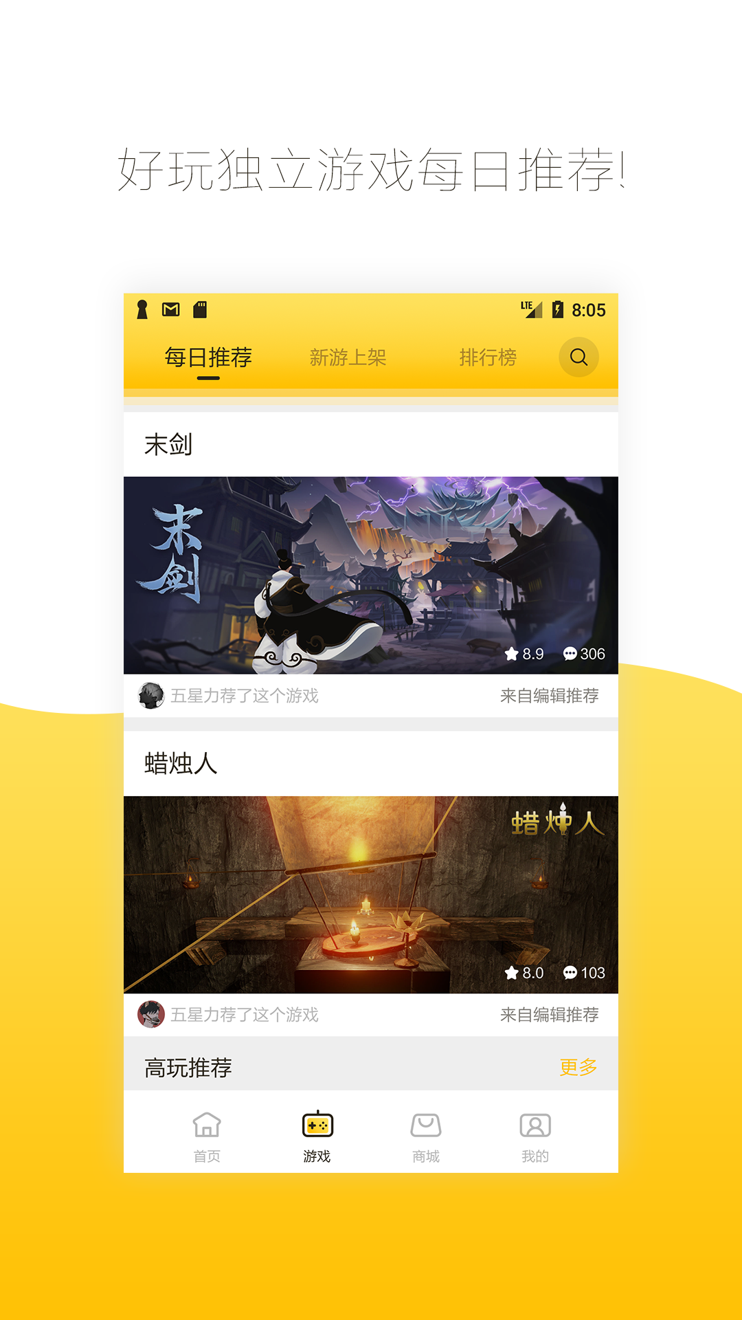 腾讯先游下载安装2021最新版本