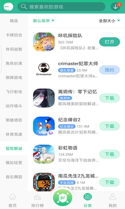 4399游戏盒ios版本下载-4399游戏盒ios版本免费下载