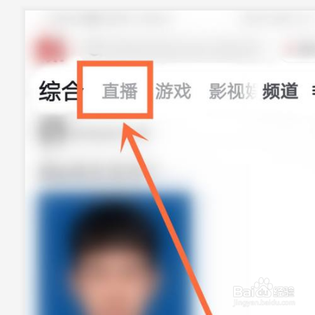 虎扑如何看游戏直播截图1