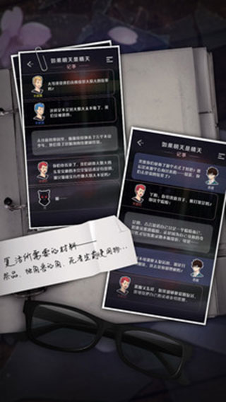 如果明天是晴天安卓版