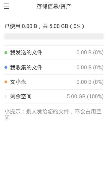 文叔叔app