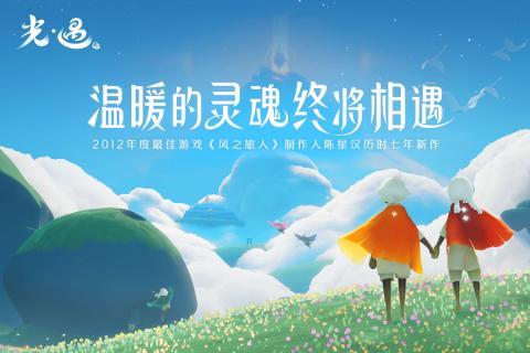 樱花修改器光遇免root（GameGuardian）