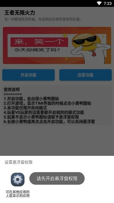 无限火力(觉醒之战)小恐龙