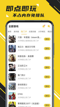 蘑菇云游2022最新版本