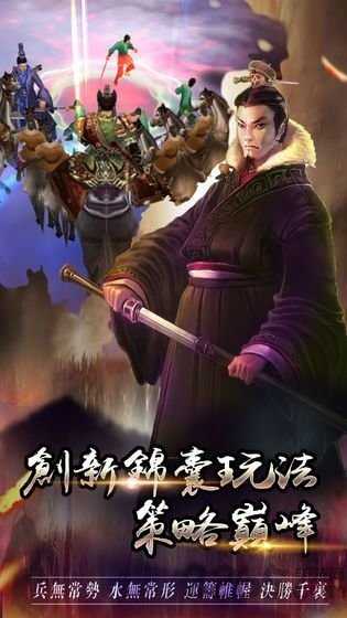 三国志后宫版2022