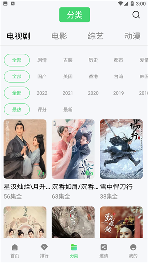 竹叶视频app
