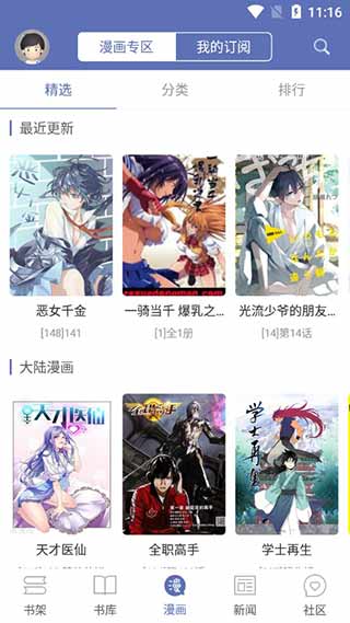 石头阅读app旧版