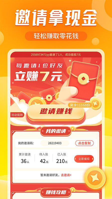 追看视频极速版赚钱版