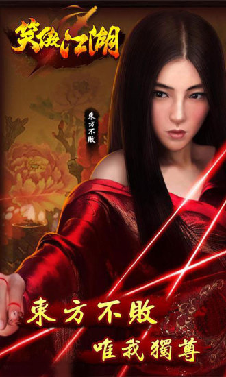 完美新笑傲江湖手游