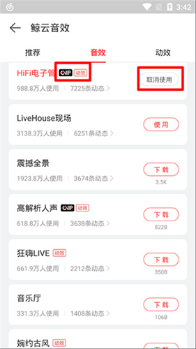 网易云音乐VIP版