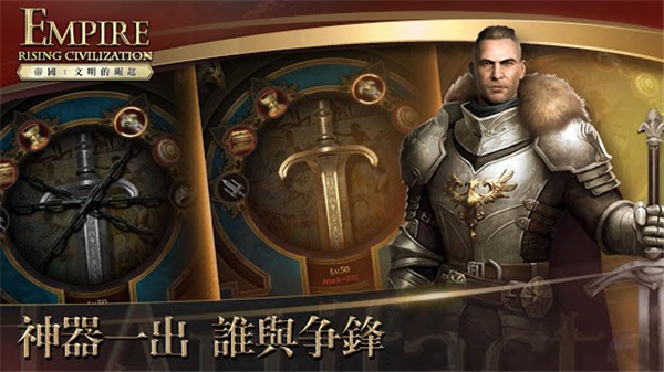帝国文明的崛起(帝國：Rising Ci